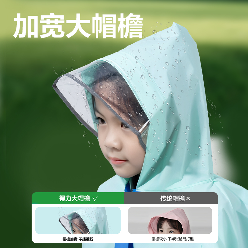 得力LY104兒童雨衣(S碼綠色)(袋)