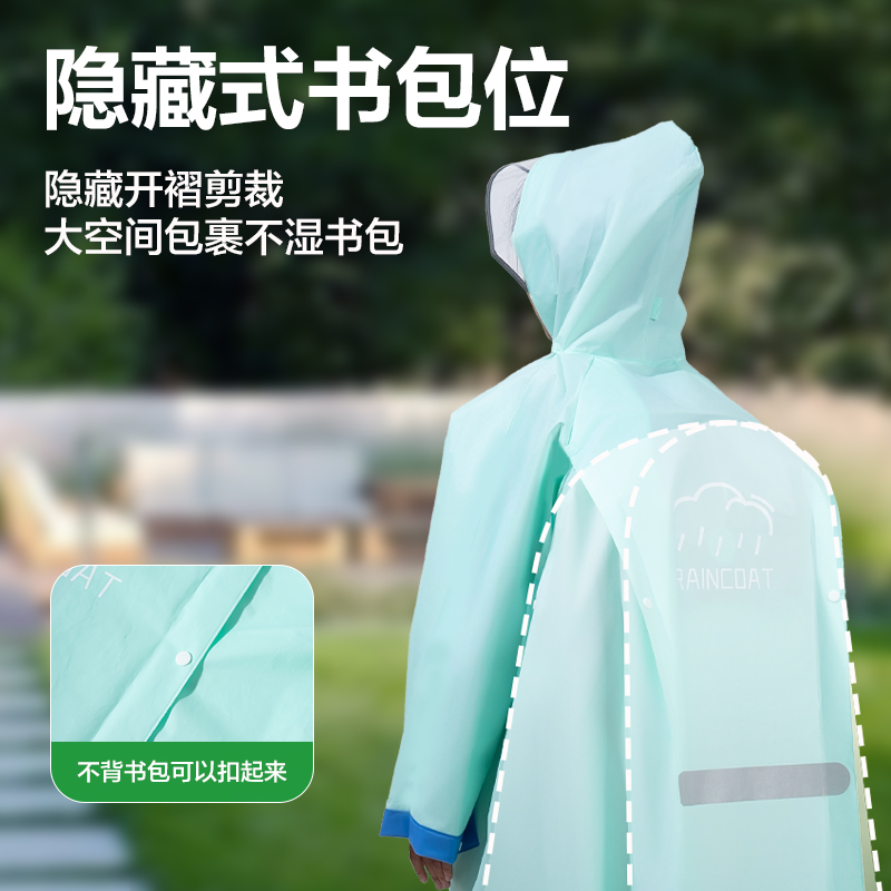 得力LY104兒童雨衣(S碼綠色)(袋)