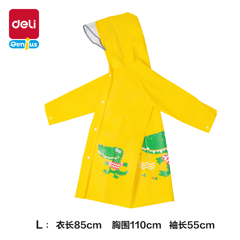得力LY103兒童雨衣(L碼黃色)(袋)