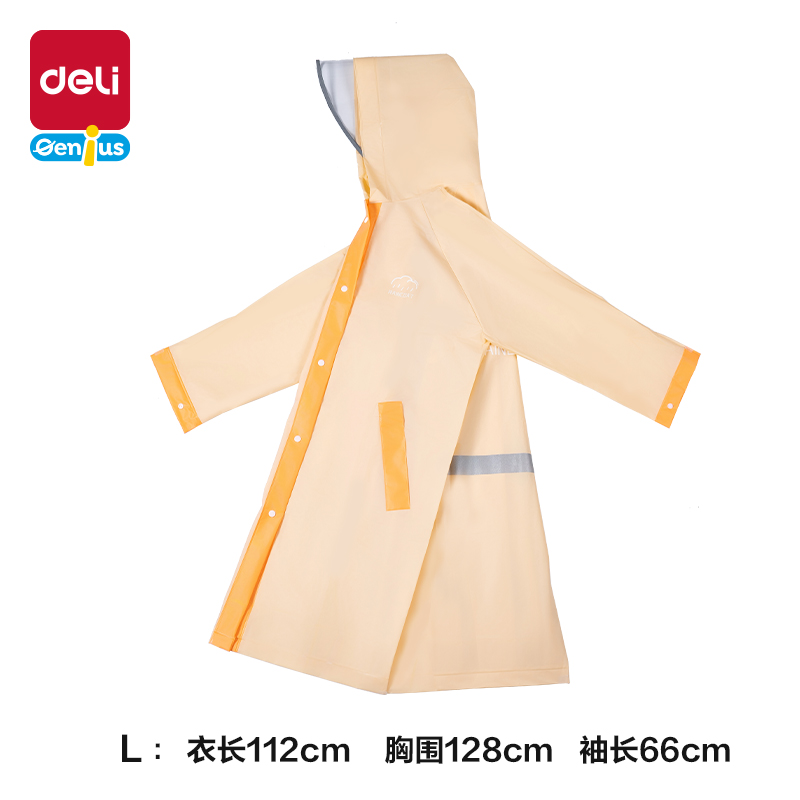 得力LY104兒童雨衣(L碼橙色)(袋)