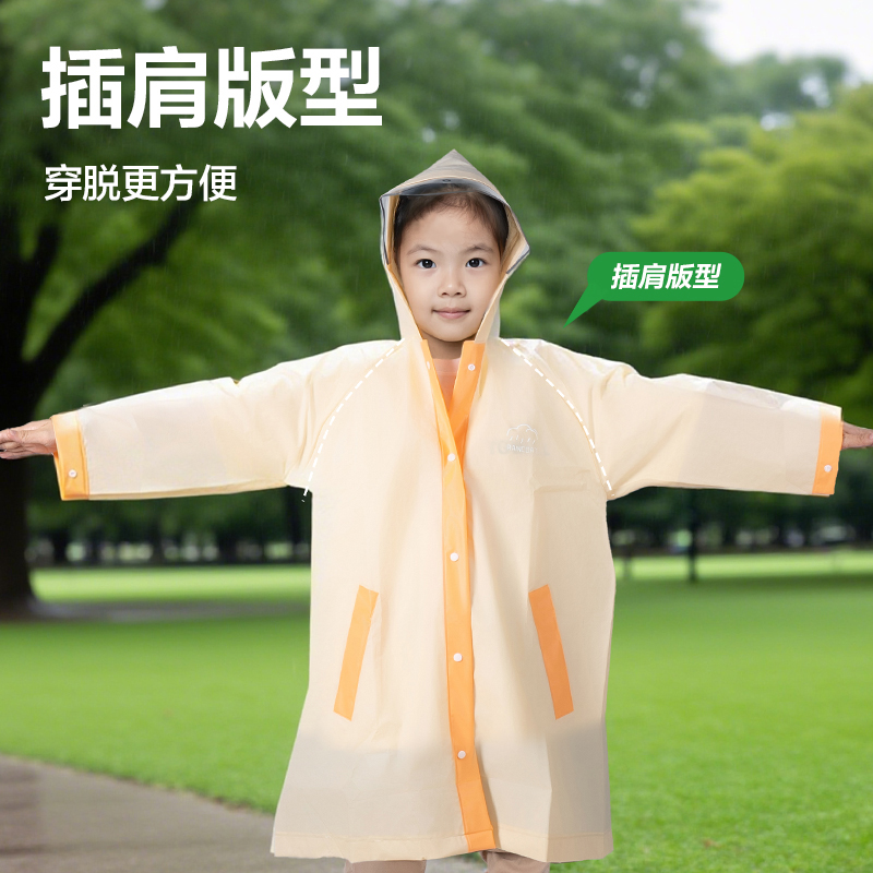 得力LY104兒童雨衣(L碼橙色)(袋)