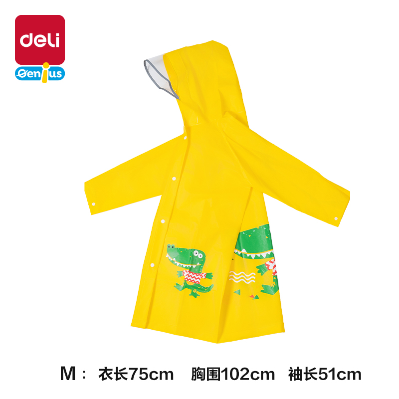 得力LY103兒童雨衣(M碼黃色)(袋)