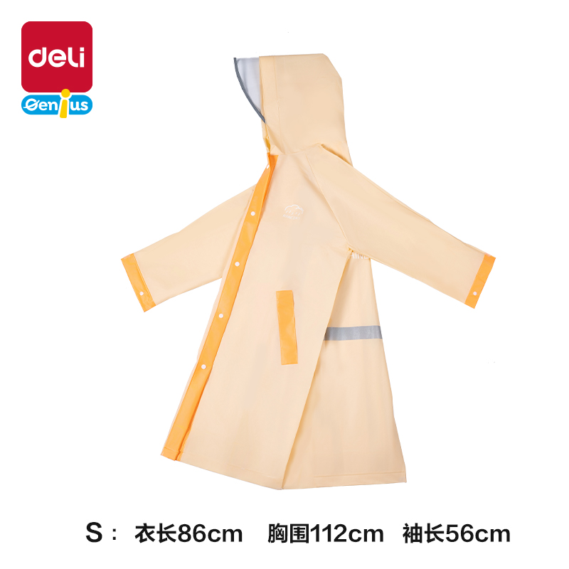 得力LY104兒童雨衣(S碼橙色)(袋)