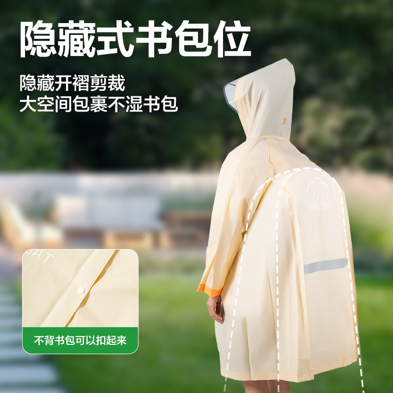 得力LY104兒童雨衣(S碼橙色)(袋)