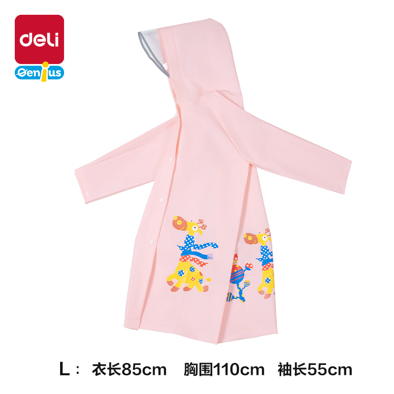 得力LY103兒童雨衣(L碼粉色)(袋)