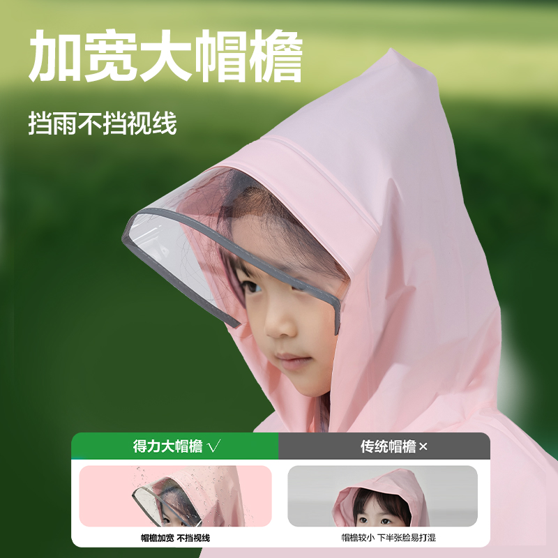 得力LY103兒童雨衣(L碼粉色)(袋)
