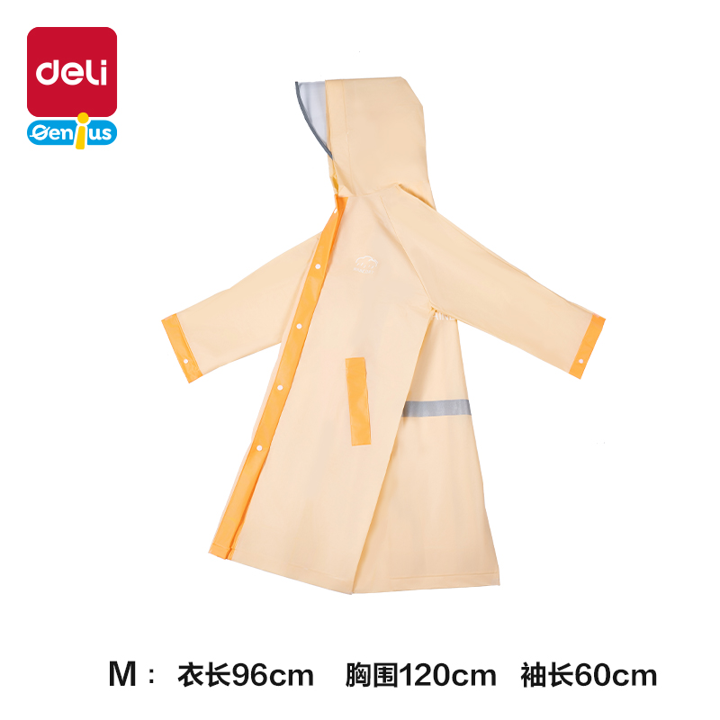 得力LY104兒童雨衣(M碼橙色)(袋)