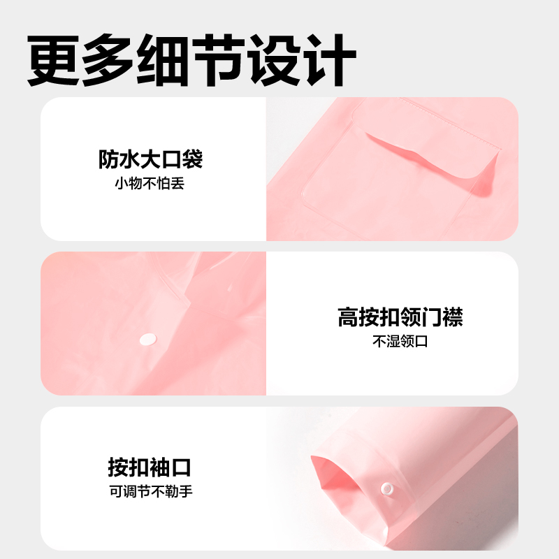 得力LY103兒童雨衣(S碼粉色)(袋)