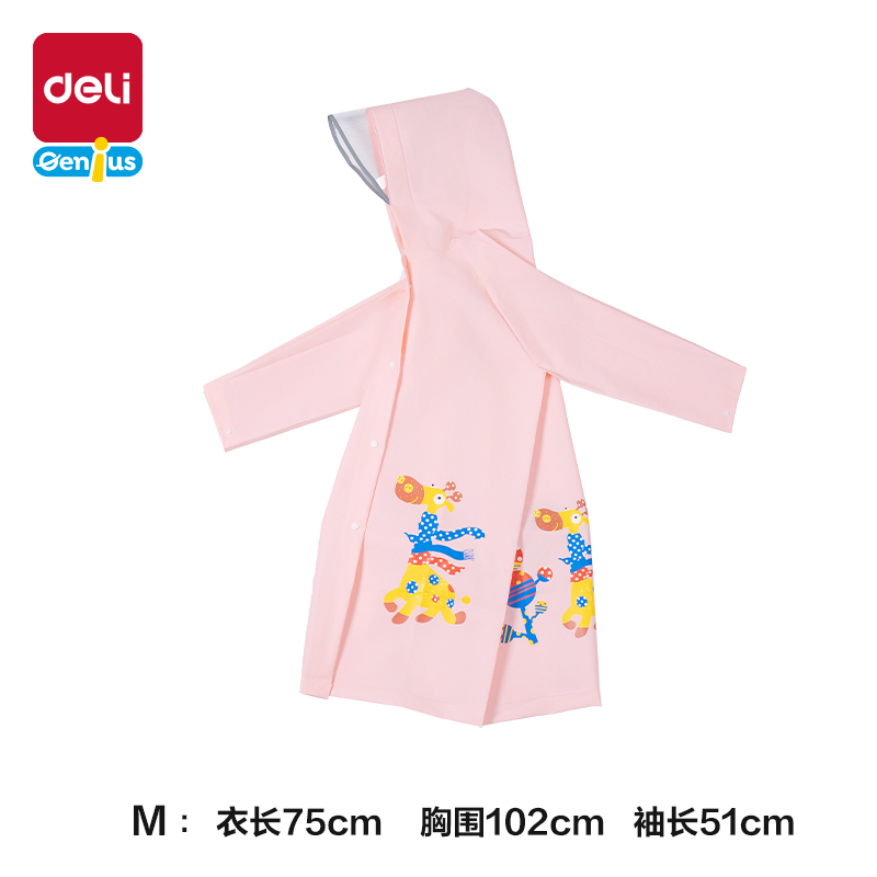 得力LY103兒童雨衣(M碼粉色)(袋)