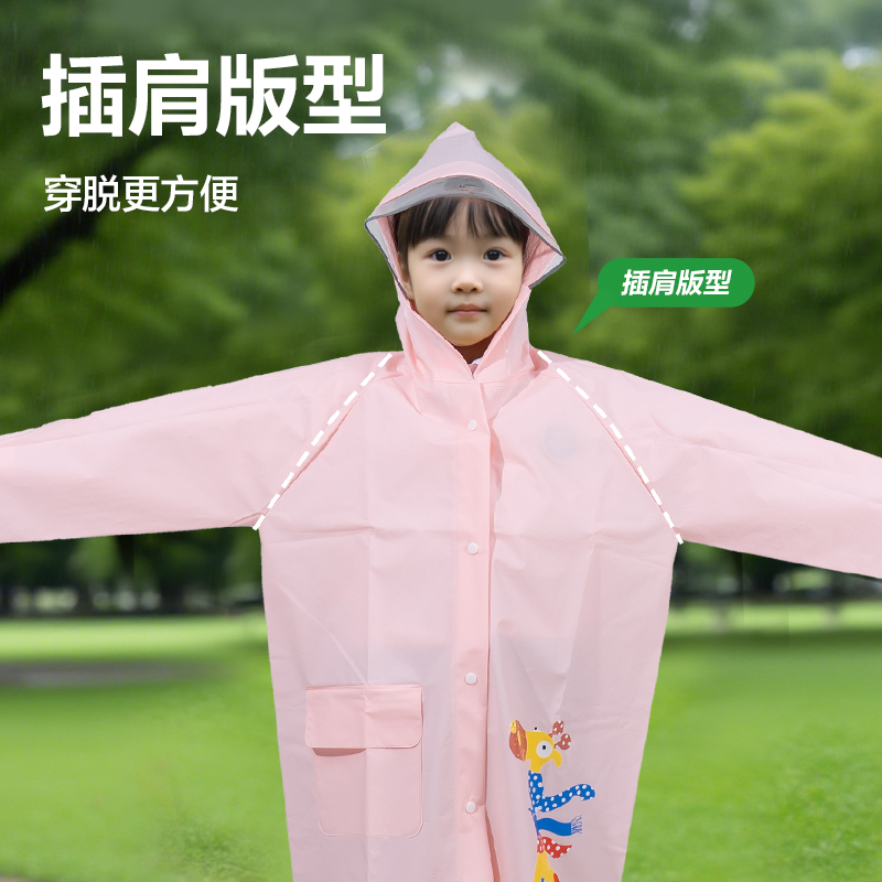 得力LY103兒童雨衣(M碼粉色)(袋)