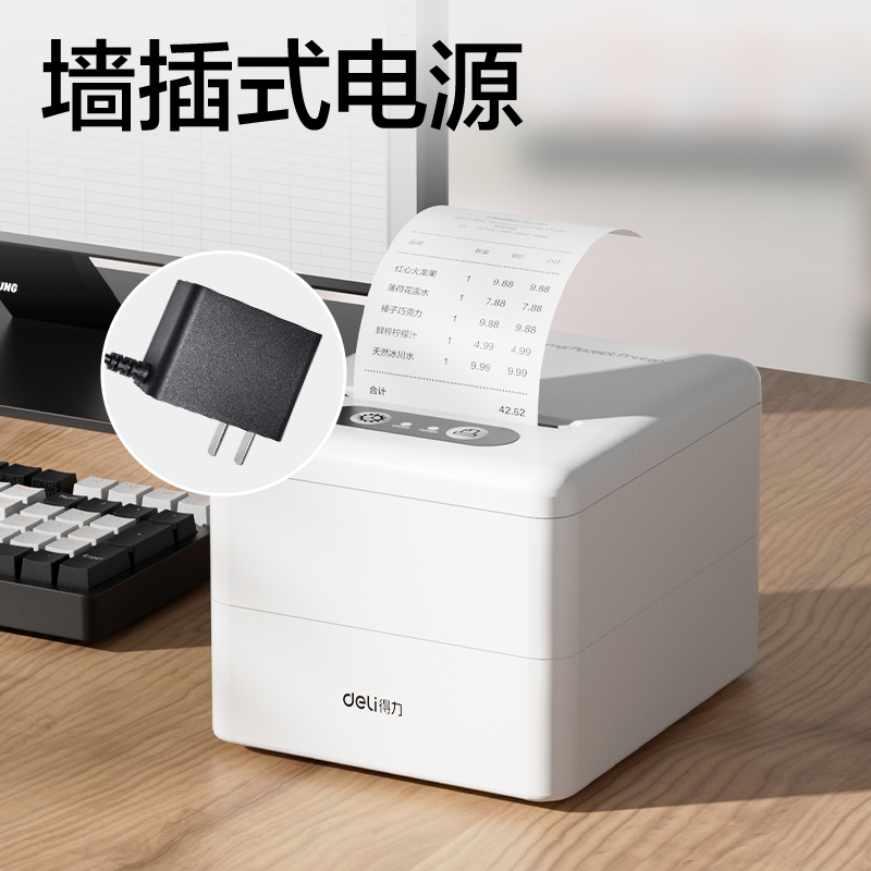 得力DL-58P熱敏票據(jù)打印機(jī)(白色)(臺)