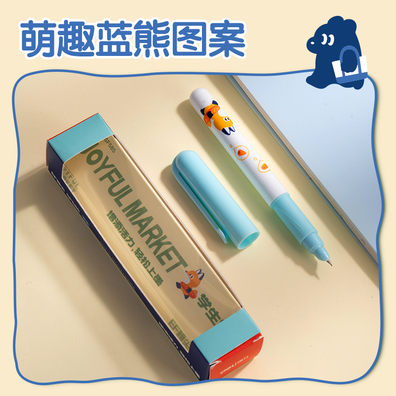 得力SF585基礎(chǔ)款學(xué)生鋼筆EF暗尖(晶藍(lán))(1筆+1墨囊/盒)