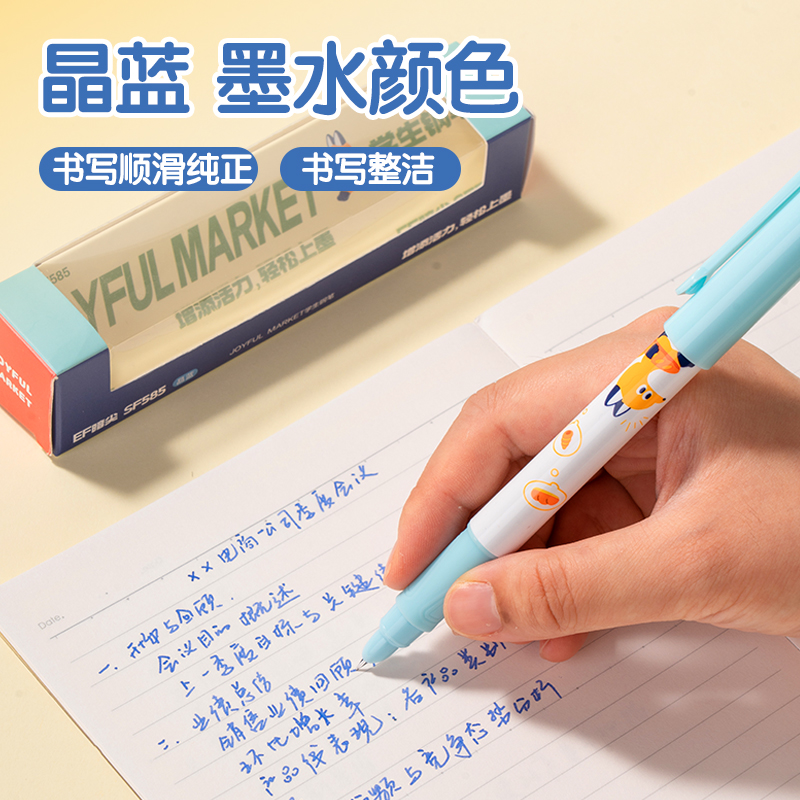 得力SF585基礎(chǔ)款學(xué)生鋼筆EF暗尖(晶藍(lán))(1筆+1墨囊/盒)