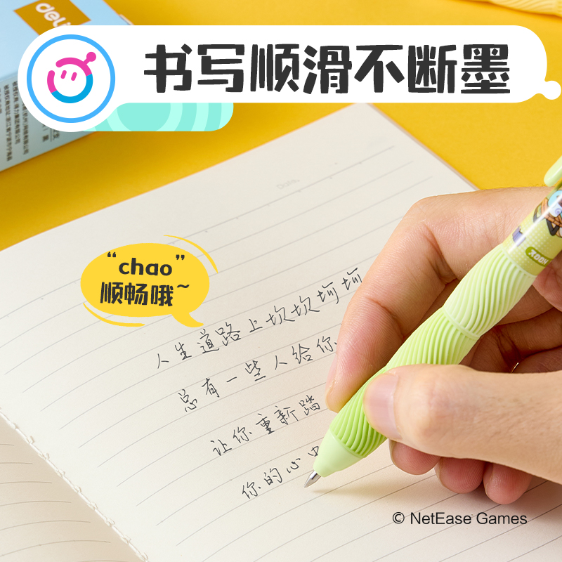得力DZ015蛋仔派對(duì)可擦中性筆0.5mm按動(dòng)子彈頭(晶藍(lán))(支)