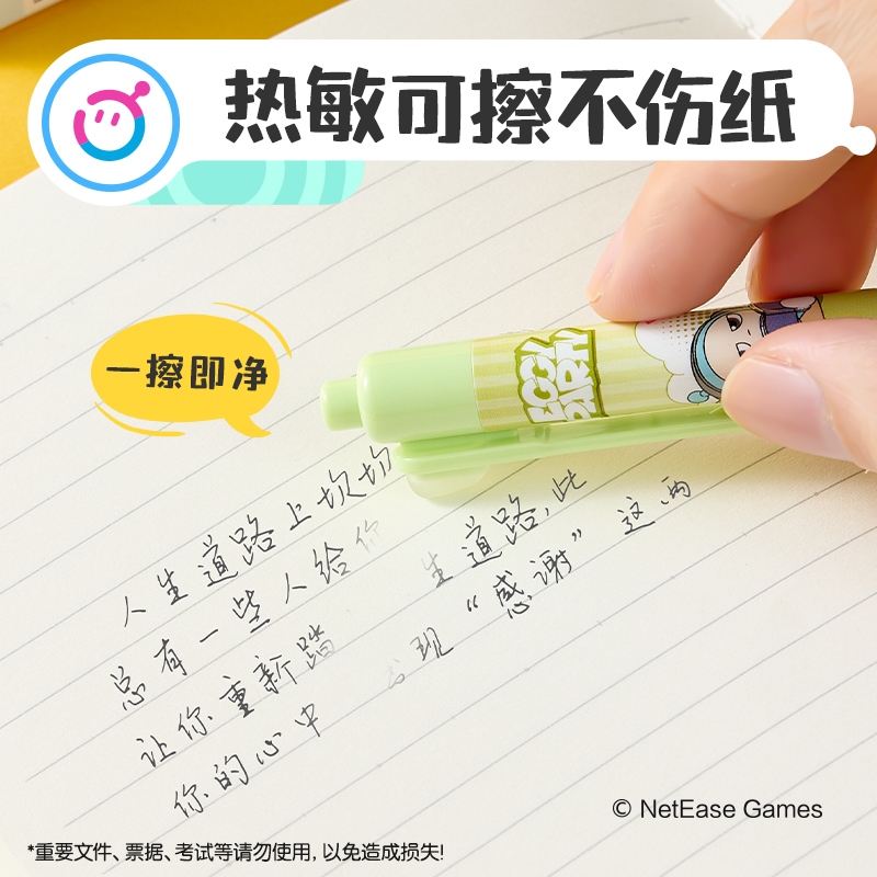 得力DZ015蛋仔派對(duì)可擦中性筆0.5mm按動(dòng)子彈頭(黑)(支)
