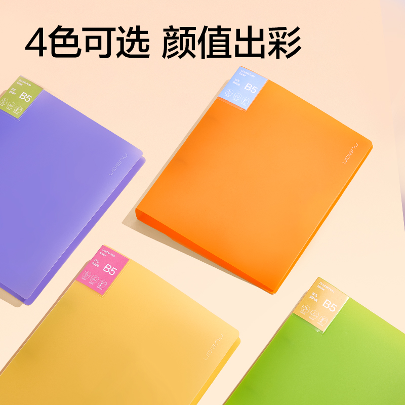 紐賽NS361-B5雙孔資料收納夾(混)(個）