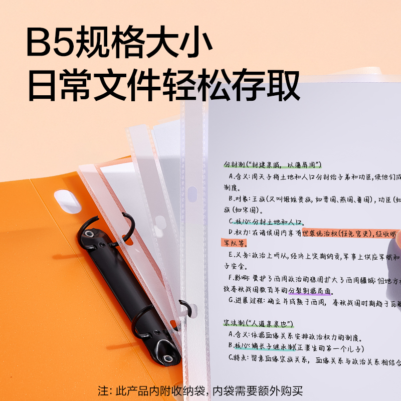 紐賽NS361-B5雙孔資料收納夾(混)(個）