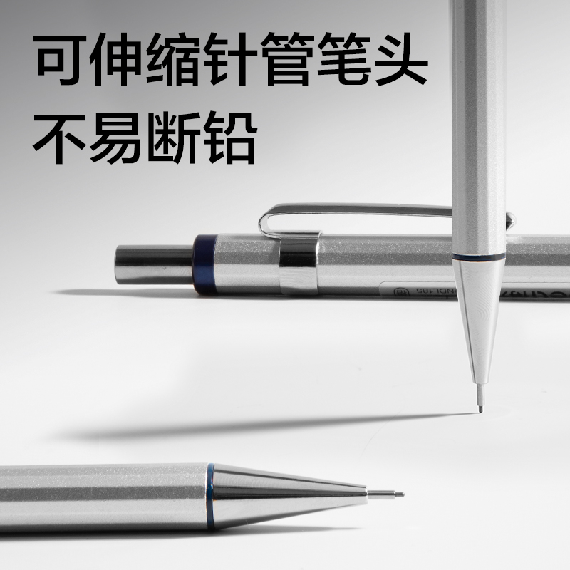 得力S002-B金屬活動(dòng)鉛筆0.7mm(銀)(袋)