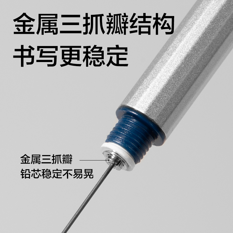 得力S002-B金屬活動(dòng)鉛筆0.7mm(銀)(袋)