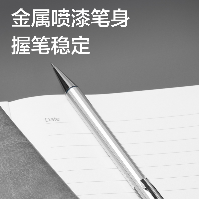 得力S002-B金屬活動(dòng)鉛筆0.7mm(銀)(袋)