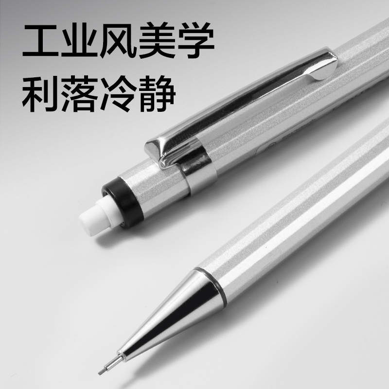 得力S001-B金屬活動鉛筆0.5mm(銀)(袋)