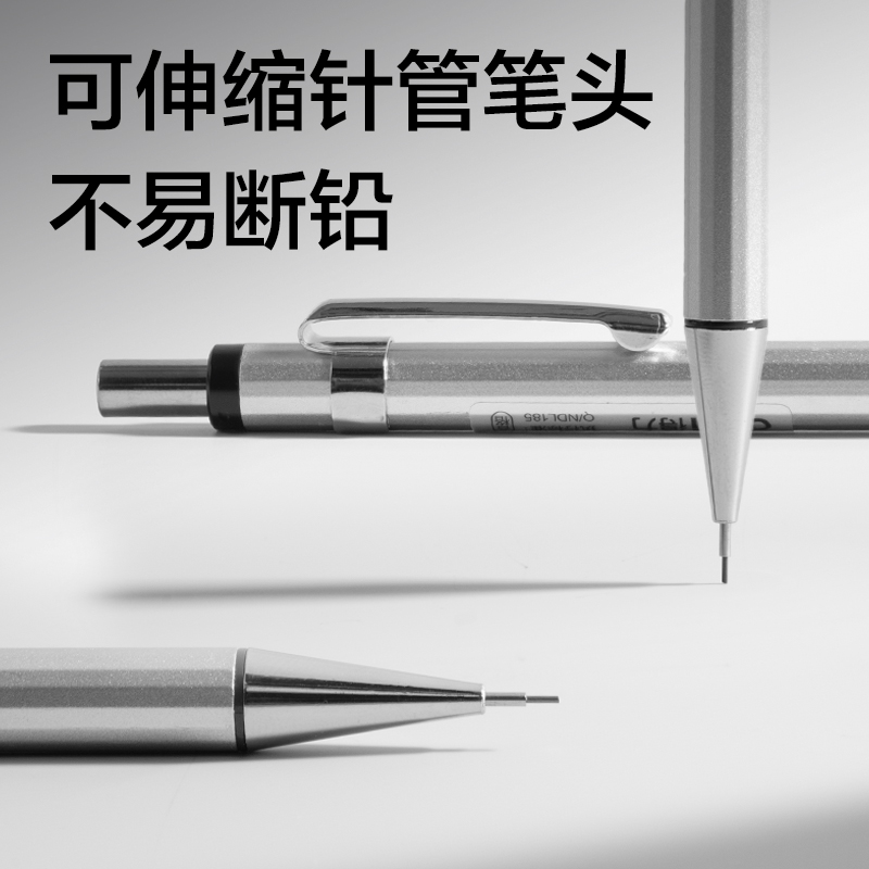 得力S001-B金屬活動鉛筆0.5mm(銀)(袋)