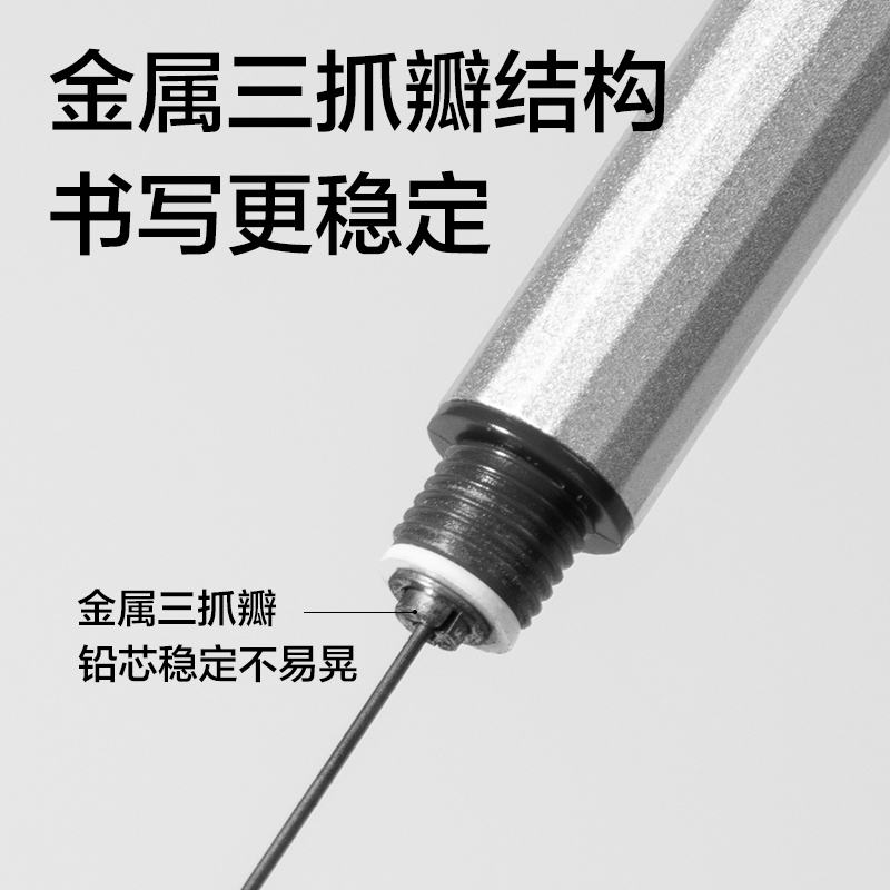 得力S001-B金屬活動鉛筆0.5mm(銀)(袋)