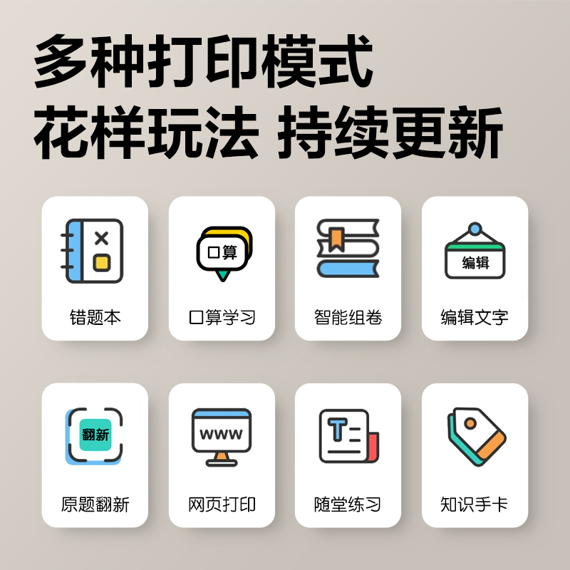 得力X2 Pro兩寸300dpi錯題打印機(白色)(臺)