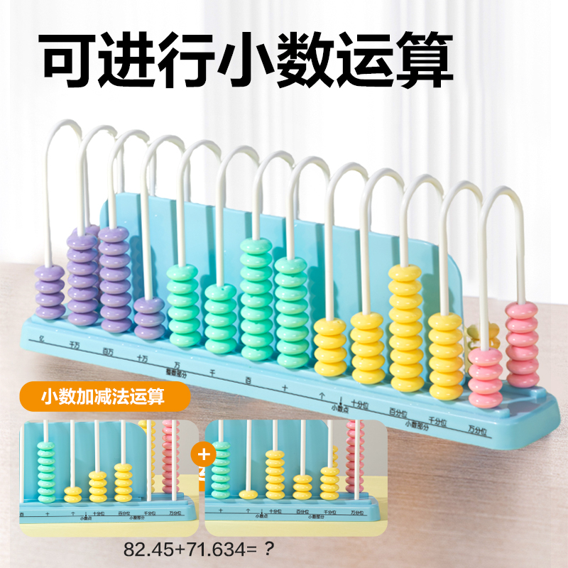 得力YX610學(xué)具13行計數(shù)器(粉)(盒)