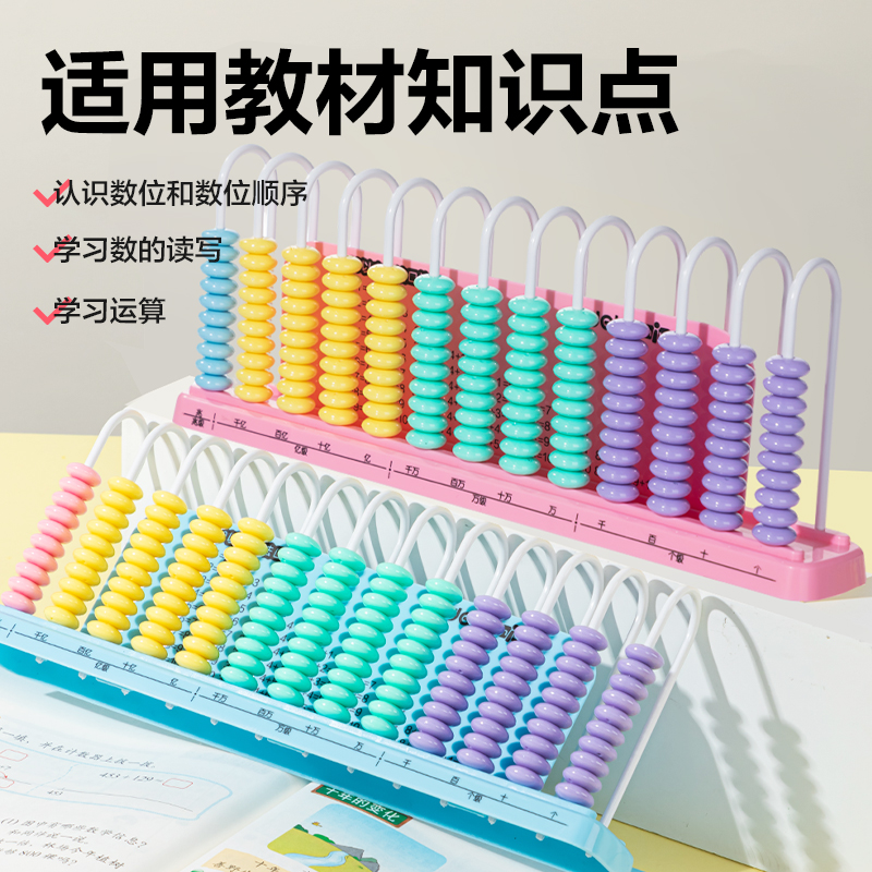得力YX610學(xué)具13行計數(shù)器(粉)(盒)
