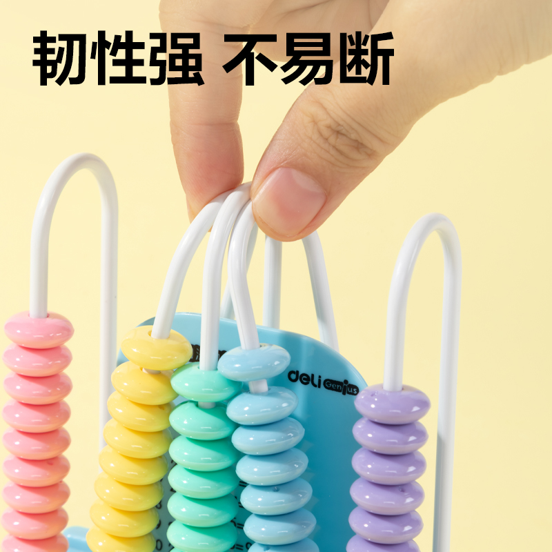 得力YX607學(xué)具5行計(jì)數(shù)器(粉)(盒）