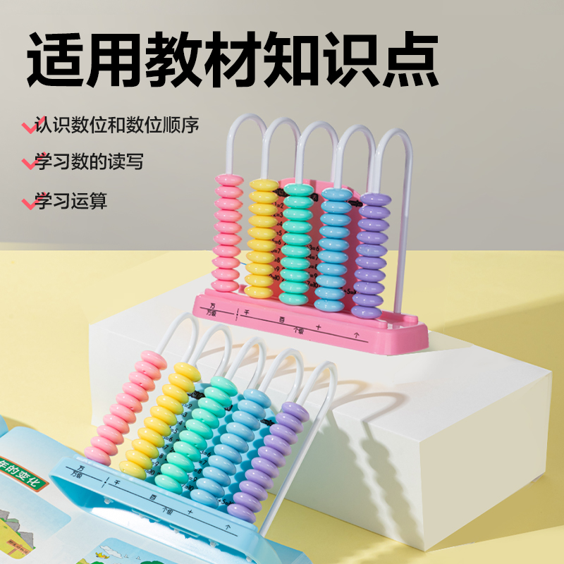 得力YX607學(xué)具5行計(jì)數(shù)器(粉)(盒）