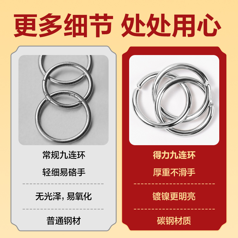 得力YP211智解連環(huán)8件套(銀)(盒)