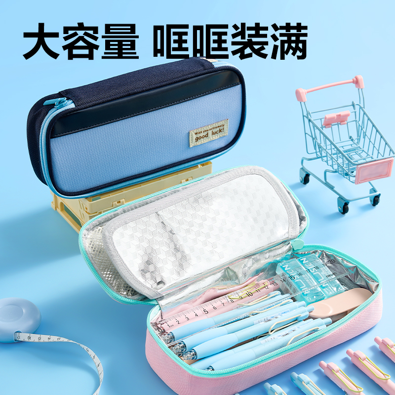 得力BC489防臟污筆盒(藍)(個)