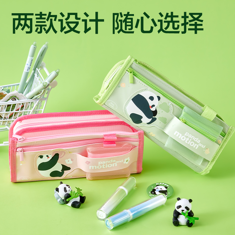 得力BC461復(fù)合式筆袋(粉)(個(gè))