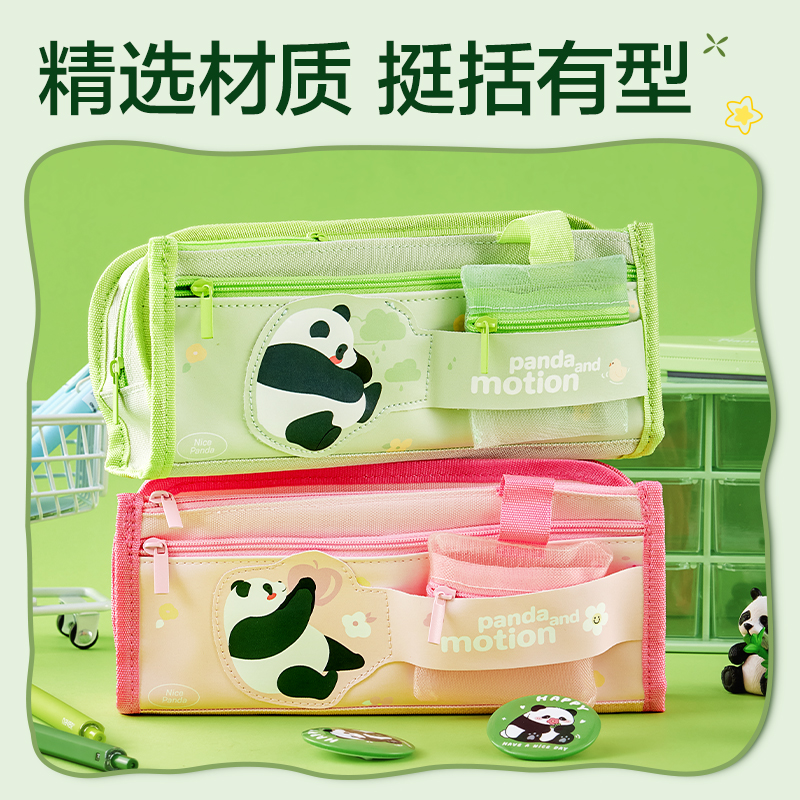 得力BC461復(fù)合式筆袋(粉)(個(gè))