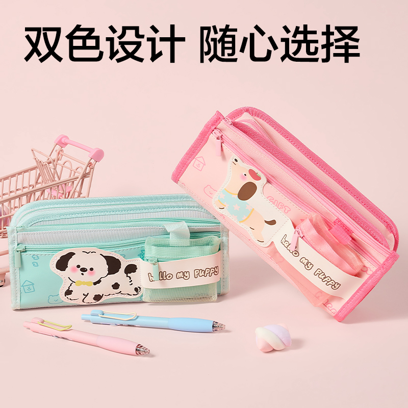 得力BC462臘腸小狗復(fù)合式筆袋(粉)(個)