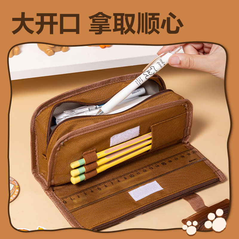 得力BC461復(fù)合式筆袋(棕)(個(gè))