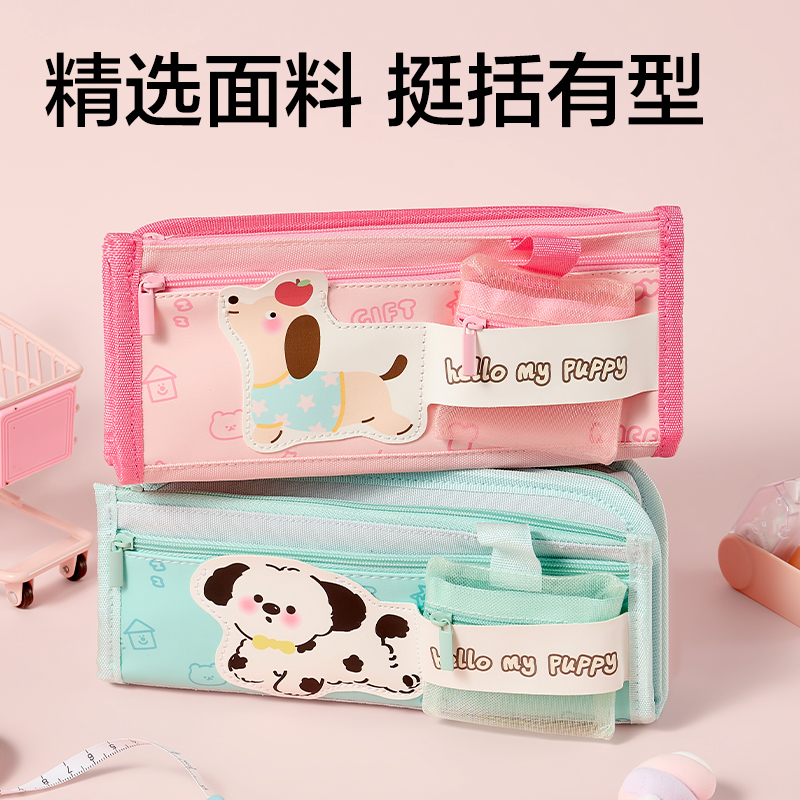 得力BC462臘腸小狗復(fù)合式筆袋(藍(lán))(個)