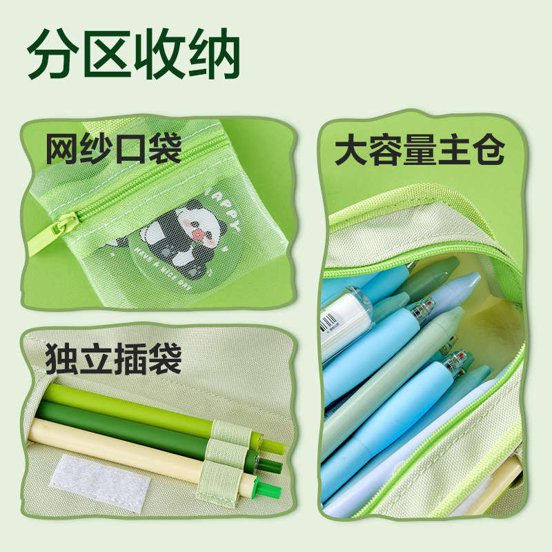 得力BC461復(fù)合式筆袋(綠)(個(gè))