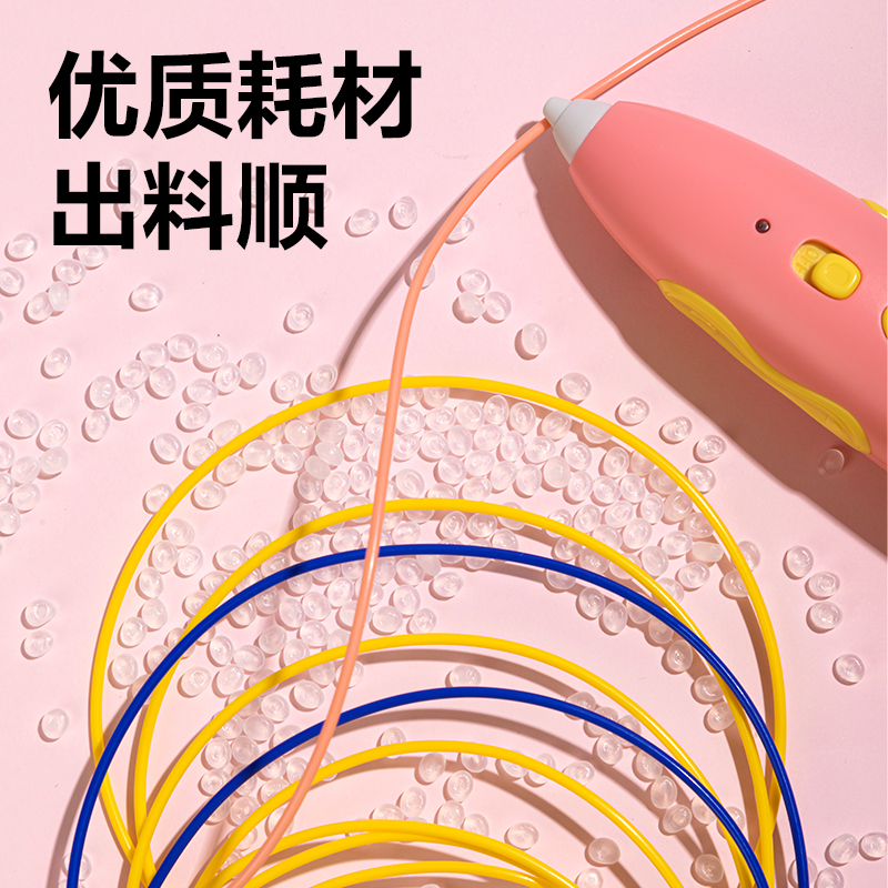 得力YC500小萌寵3D繪畫筆套裝(粉)(盒)