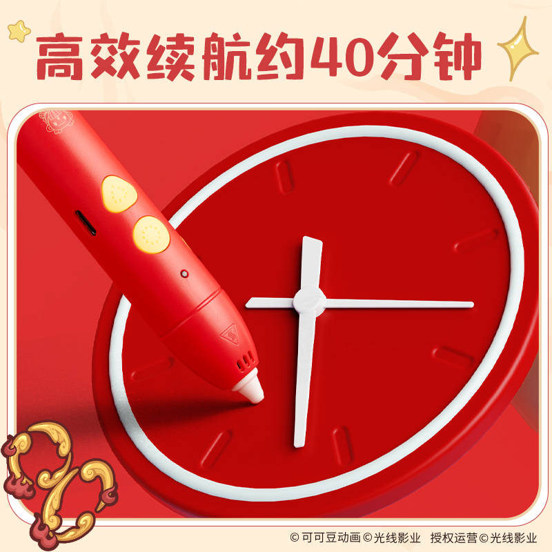 得力NZ817哪吒系列3D繪畫(huà)筆套裝(混)(盒)