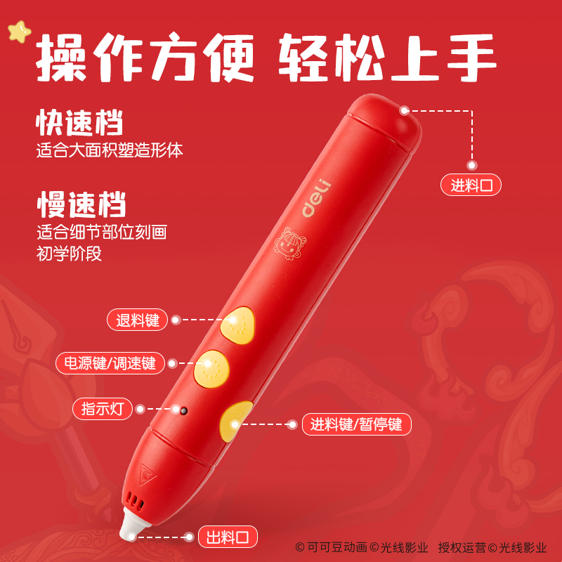 得力NZ817哪吒系列3D繪畫(huà)筆套裝(混)(盒)