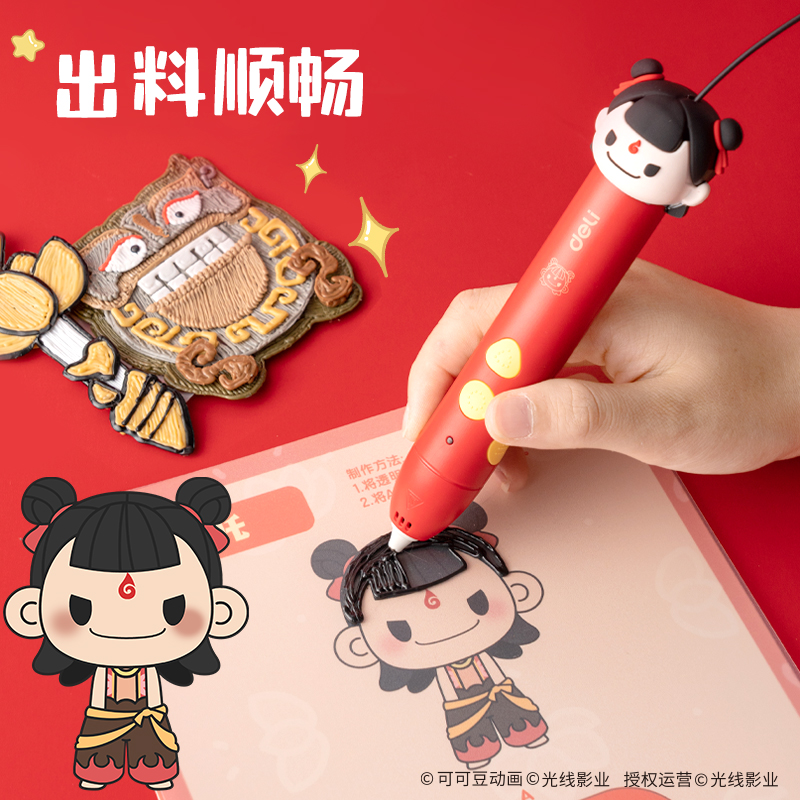得力NZ817哪吒系列3D繪畫(huà)筆套裝(混)(盒)