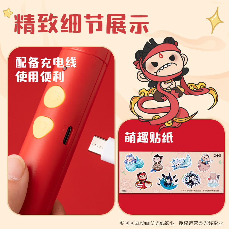 得力NZ817哪吒系列3D繪畫(huà)筆套裝(混)(盒)