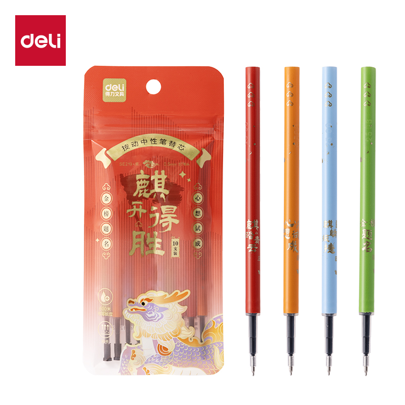 得力SE219按動(dòng)中性筆替芯0.5mmST筆頭(黑)(10支/袋)