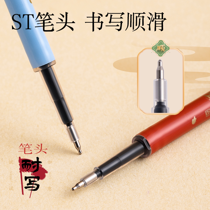 得力SE219按動(dòng)中性筆替芯0.5mmST筆頭(黑)(10支/袋)