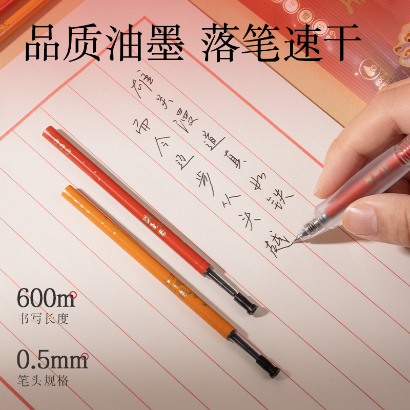 得力SE219按動(dòng)中性筆替芯0.5mmST筆頭(黑)(10支/袋)