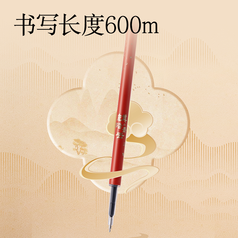 得力SE219按動(dòng)中性筆替芯0.5mmST筆頭(黑)(10支/袋)