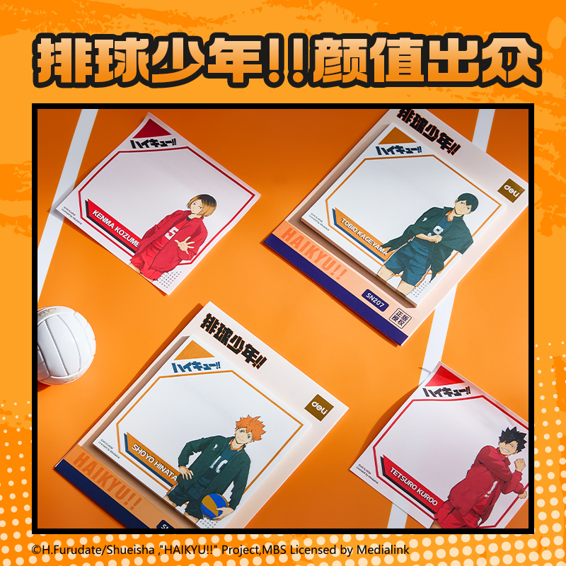 得力SN207排球少年立體記事貼72*72mm-30張(混)(本)